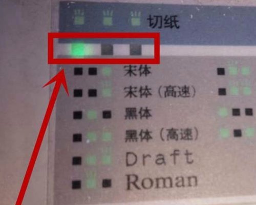 我的针式打印机出现乱码怎么办?