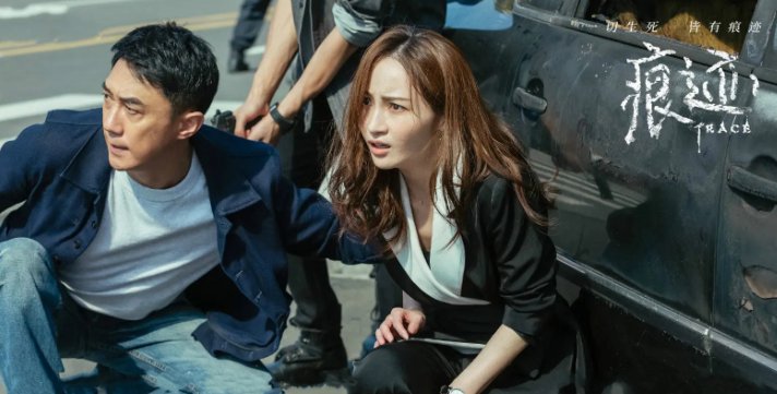 《痕迹》大结局郑晓炯是什么意思