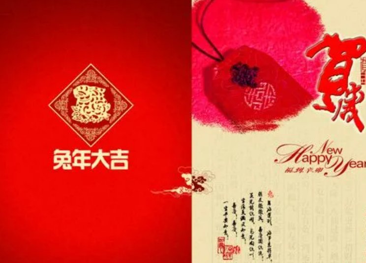 兔年拜年词顺口溜一到十