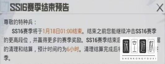 和平精英s17赛季开始时间是什么时候？