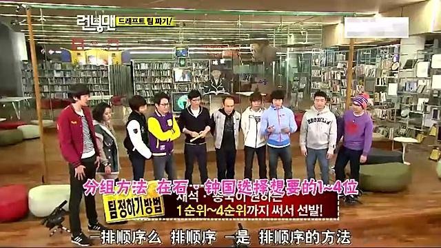 running man中光洙因任务被runningman成员抢来抢去是哪一期