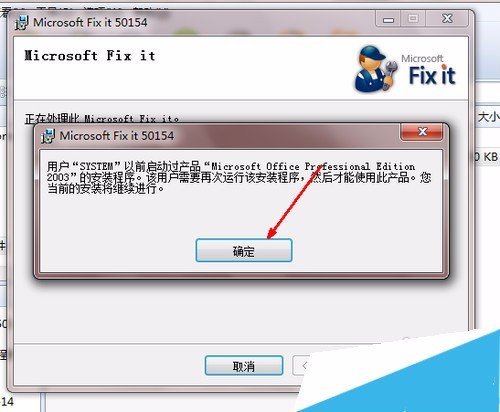 怎么卸载Office2007 如何彻底删除Office2007