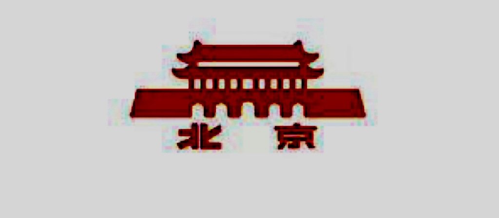 国产十大名表最新排名