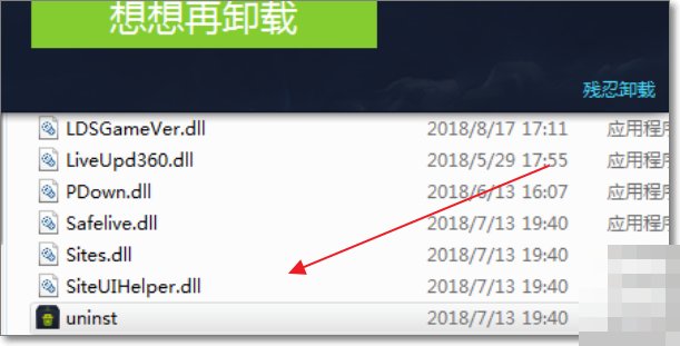 win10怎么删除MobileEmuMaster?
