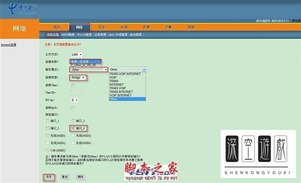 tp-link无线路由器怎么连接电信光纤猫