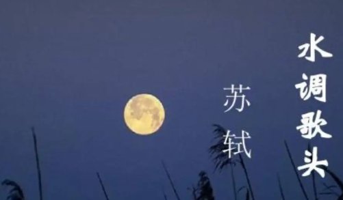 今夕是何年前一句