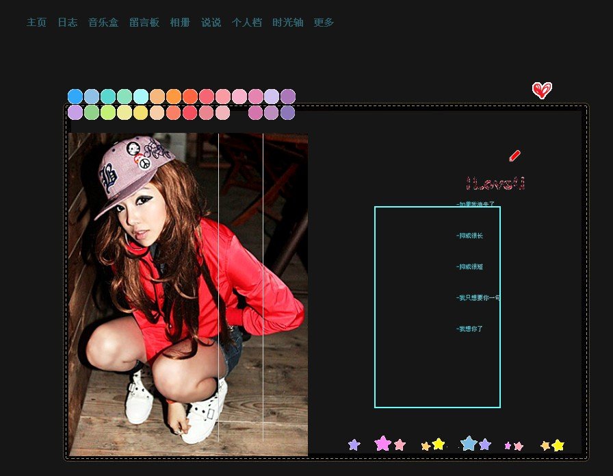 QQ空间克隆器的使用方法