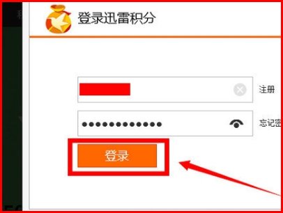 迅雷会员三天体验卡在哪里找到?