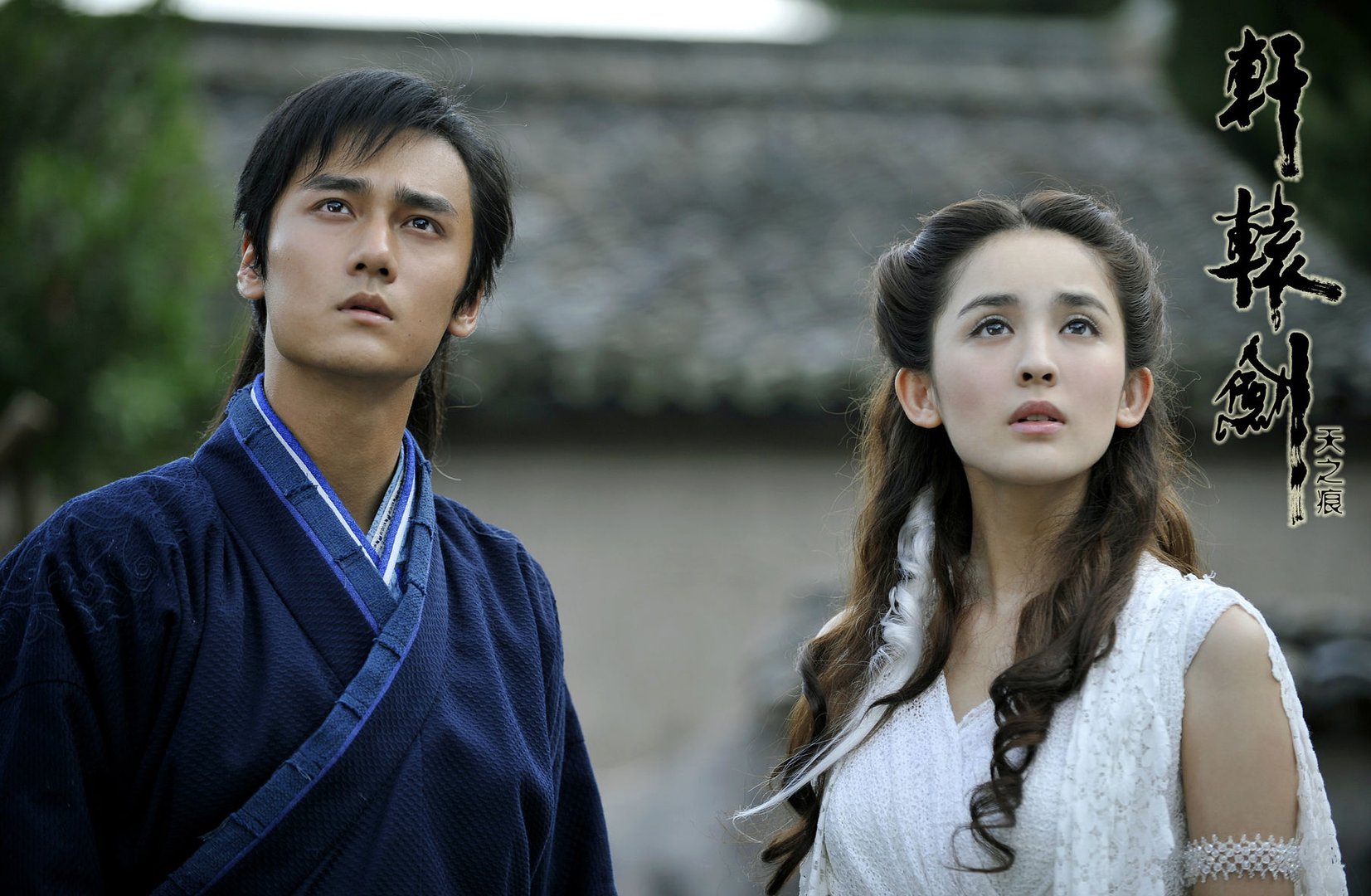 轩辕剑之天之痕第八集讲了什么故事？