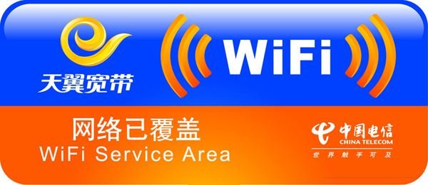 电信无线网登陆界面网址