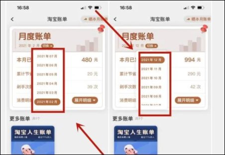 淘宝怎么查历年总消费