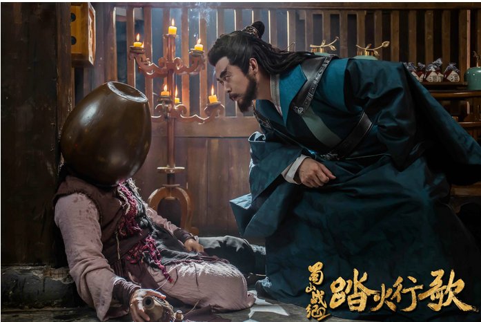 电视《蜀山战纪2踏火行歌》主要讲了什么?
