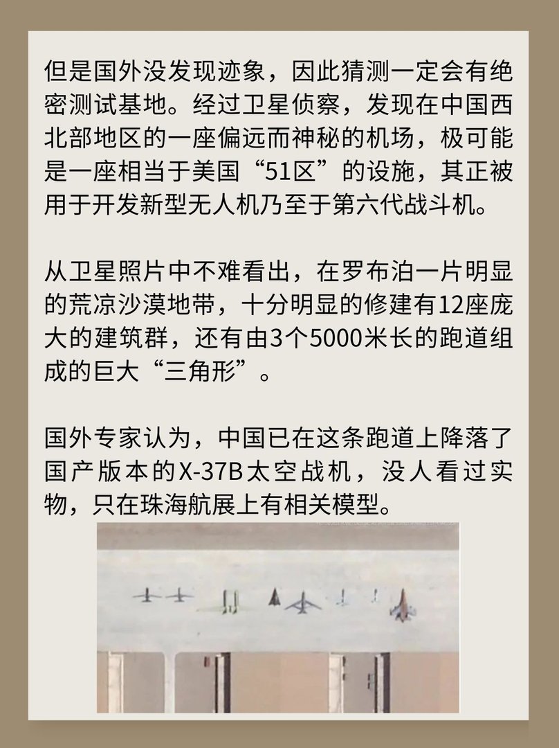 UFO将在我国51区集中出现？