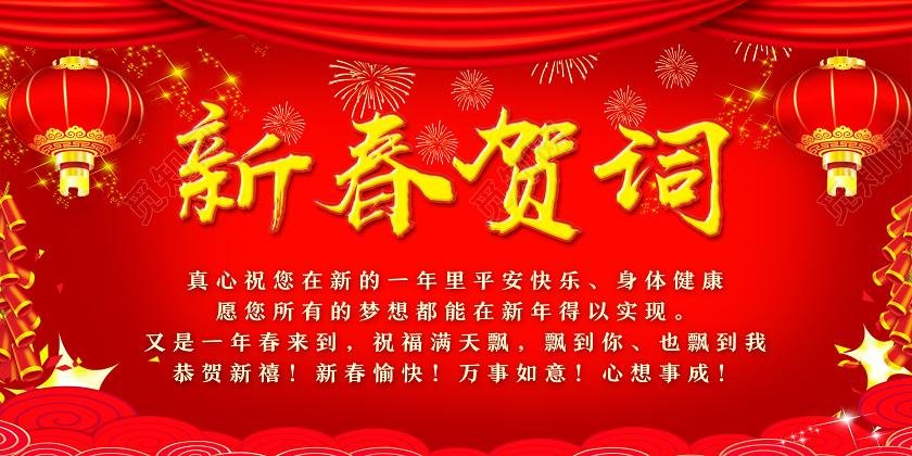 新年热词