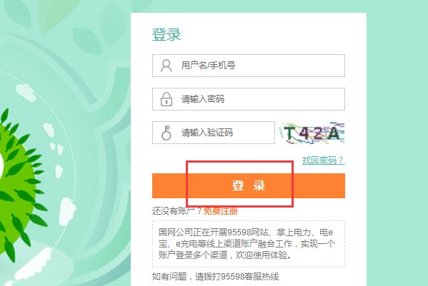 国家电网号码多少