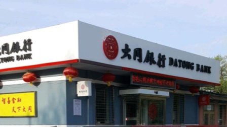 5家银行将合并成山西银行，合并后原来的银行账户该怎么办？