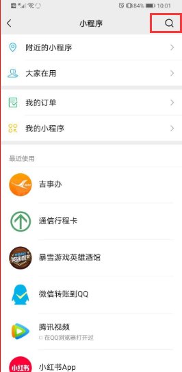 行程卡查不到行程数据怎么回事