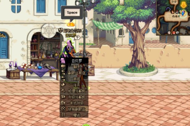 dnf中怎么更换副职业