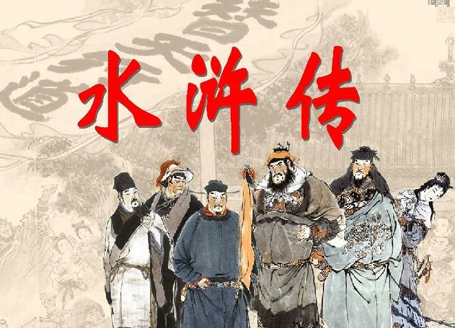 林冲妻子最后结局