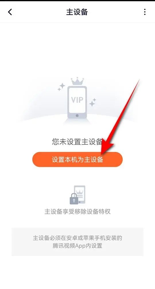 腾讯视频会员能同时登录几个设备?