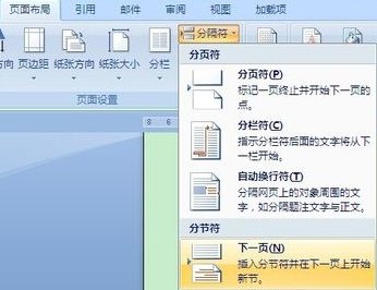 怎样取消页码？