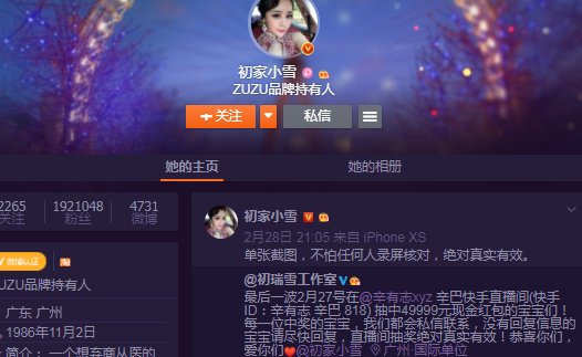 初瑞雪比辛有志大几岁？