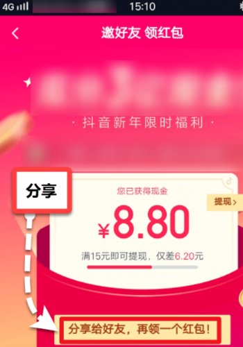 抖音领红包在哪里领？