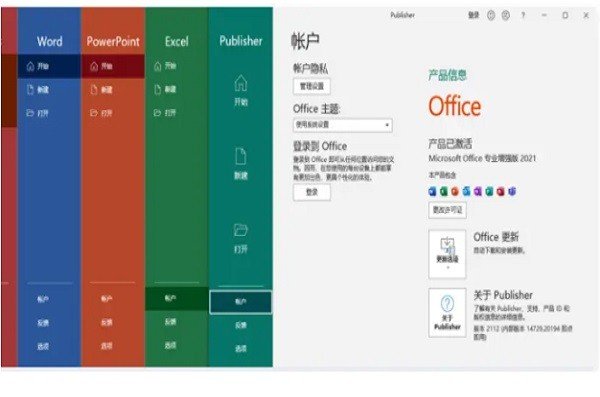 Microsoft Office 201O安装及破解教程