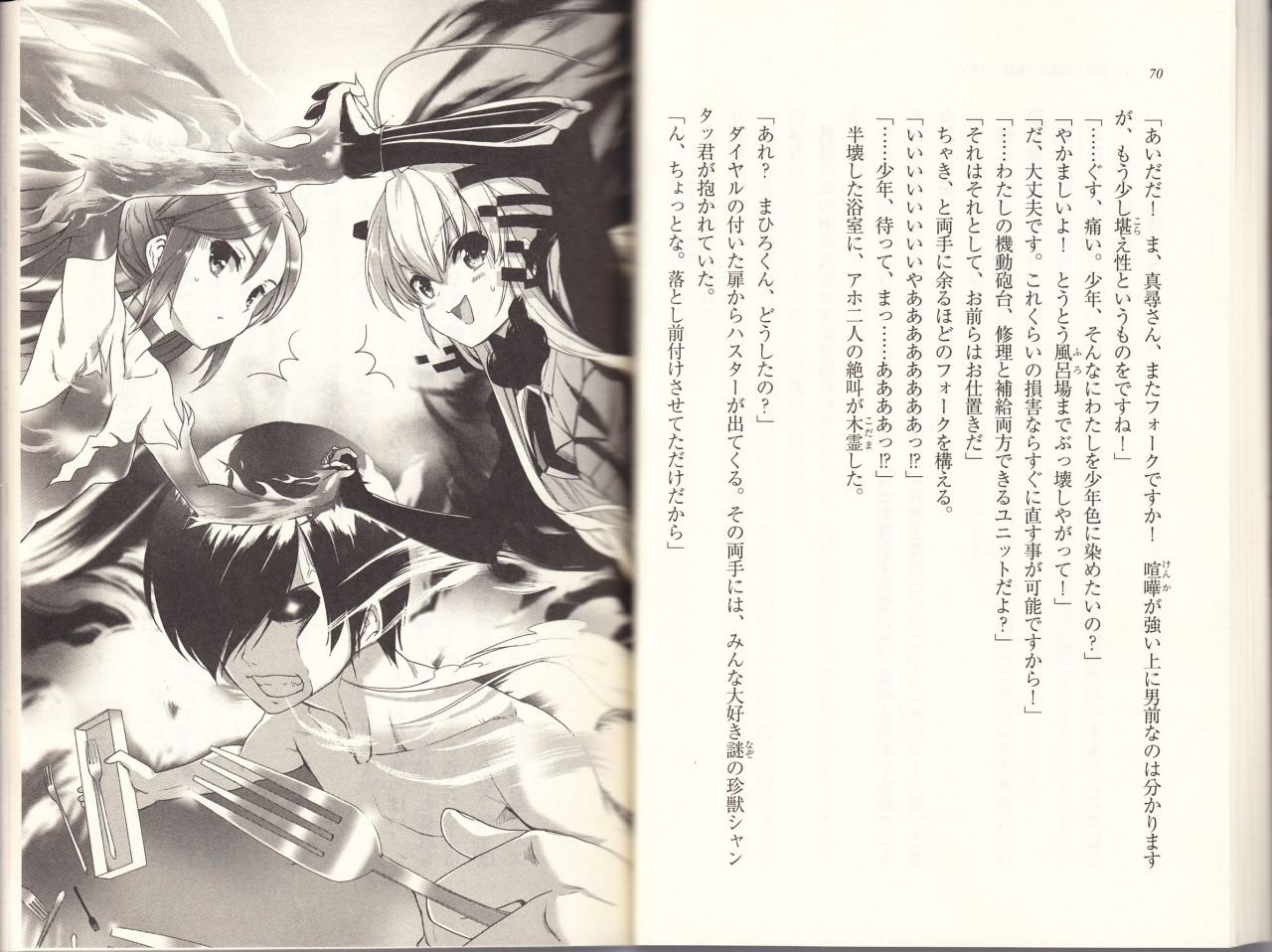 潜行吧！奈亚子W的介绍