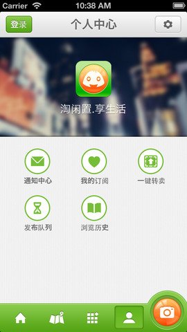 淘宝跳蚤街的介绍
