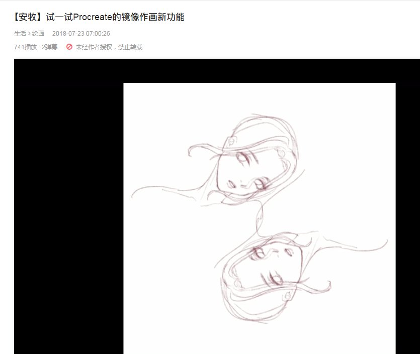 pro creat镜像绘画怎么操作，就画左边一半，右边另一半自动生成与左边一样