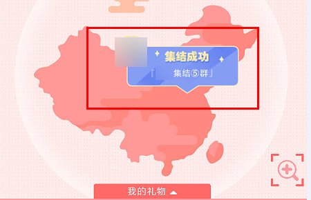 QQ粉丝团是怎么集结的