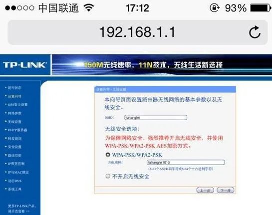 手机怎么设置无线wifi上网？