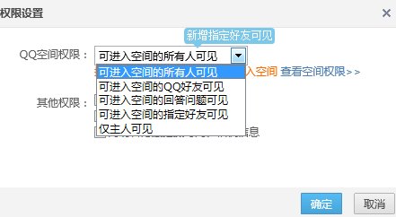 qq空间小助手手机版式如何获取skey码?