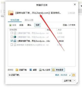 迅雷下载电视剧遇到任务包含违规内容怎么办？