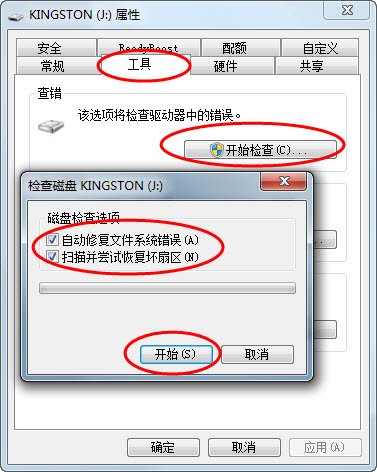 tencentdl.exe - 损坏文件