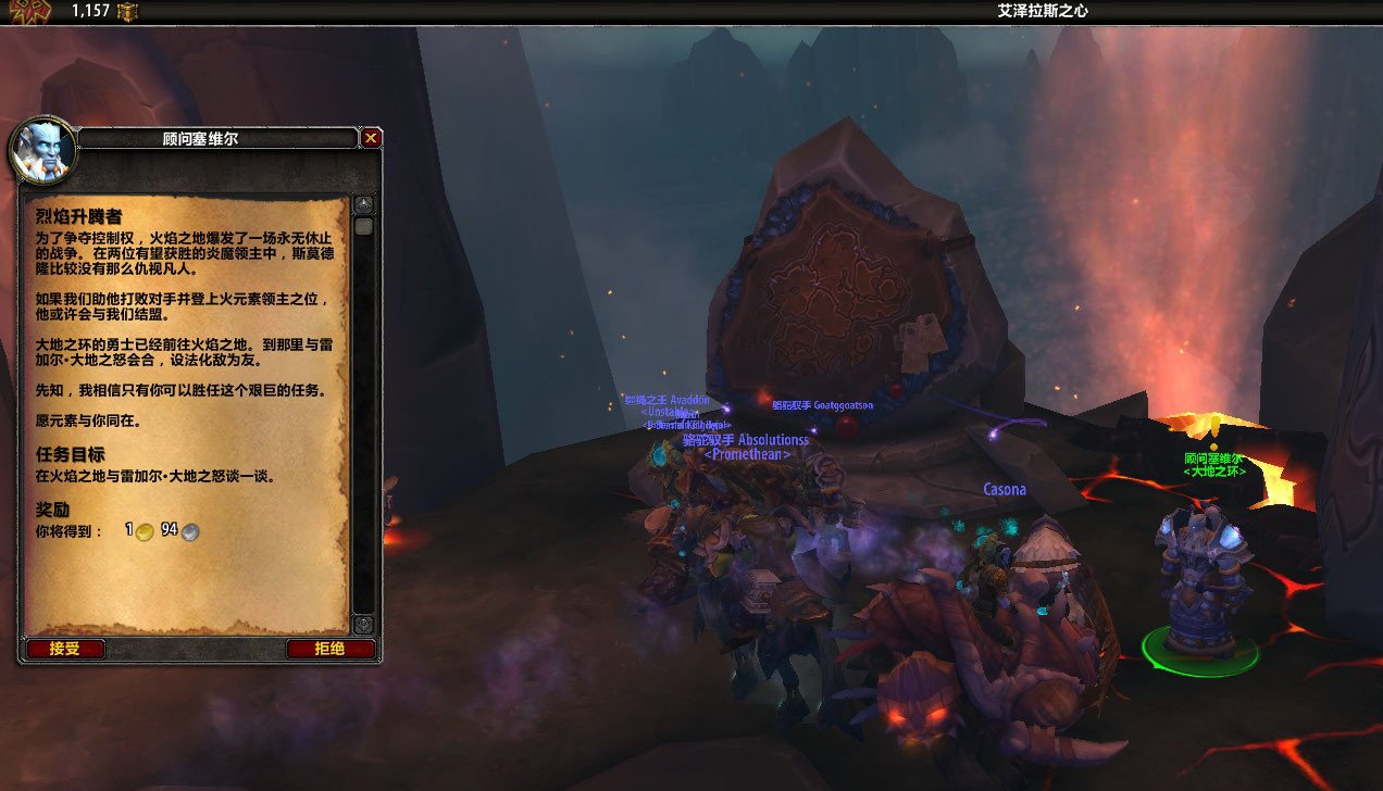 魔兽世界7.0幻象之书元素领主是怎么获得的？