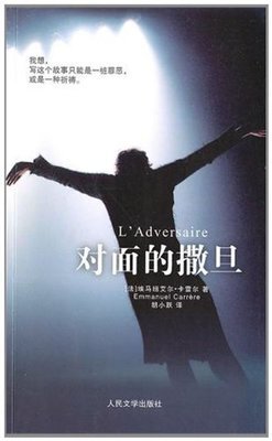 撒旦总裁的秘密女人的介绍