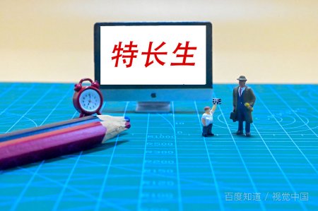 本科特招线什么意思?