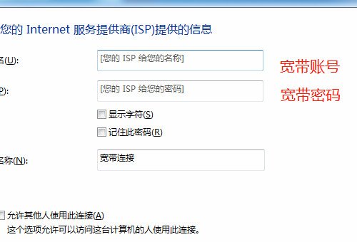 电脑第一次怎么连接宽带网络