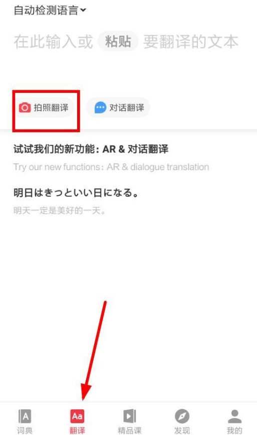 有什么扫一扫就可以翻译德文的软件？