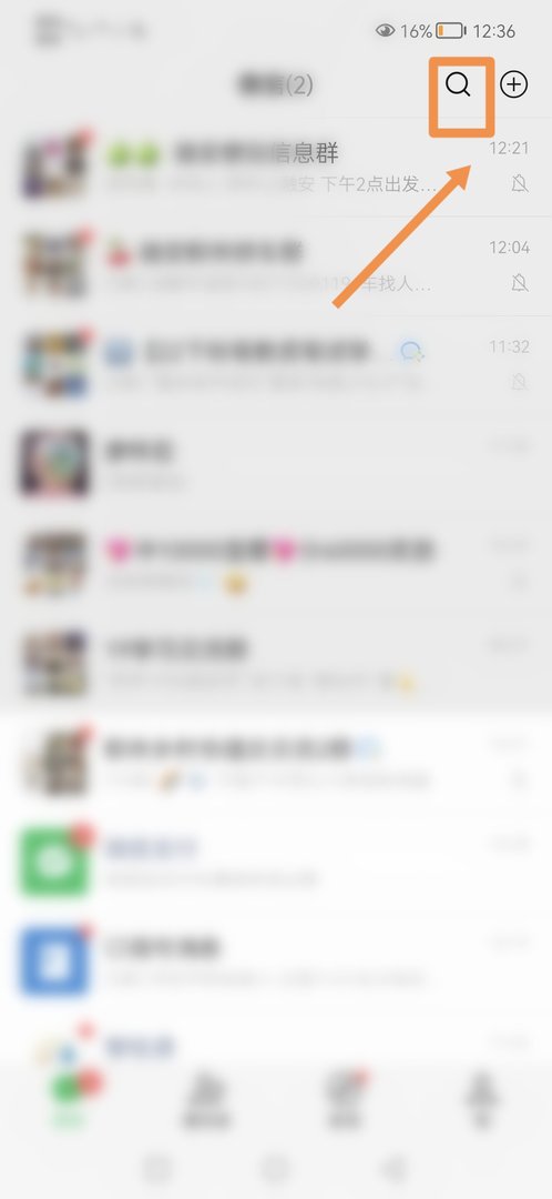 微信口令红包怎么发