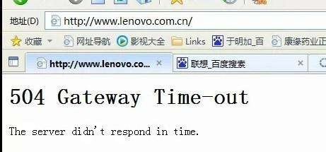 504错误是什么意思？