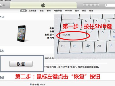 未能恢复iPhone发生未知错误（-1）咋办啊？ 急急急.、、、、