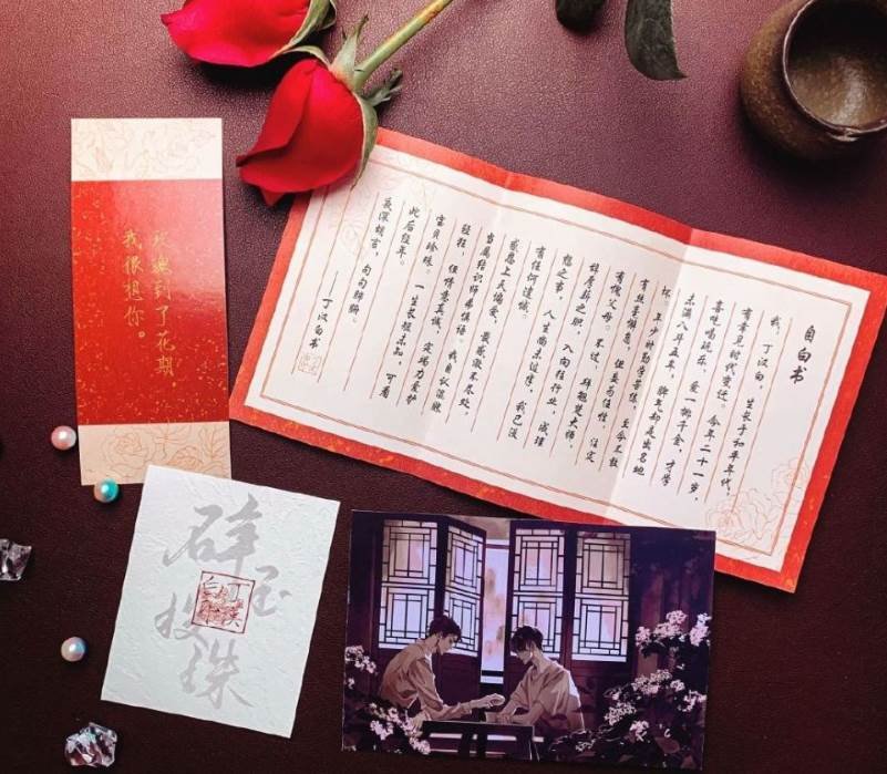 玫瑰到了花期下一句是什么？