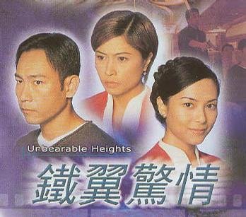 铁翼惊情的介绍