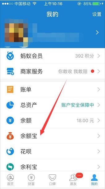 转入余额宝的钱有无故丢失的吗