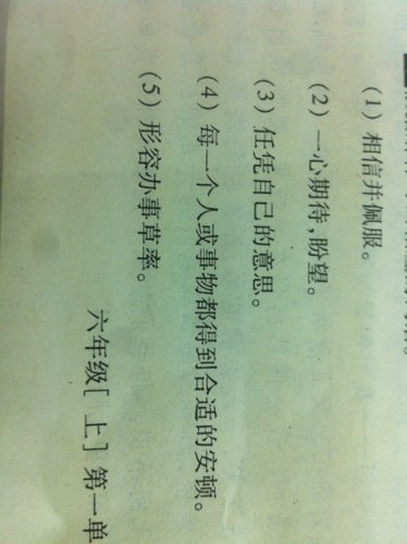 山人自有妙计的词语释义