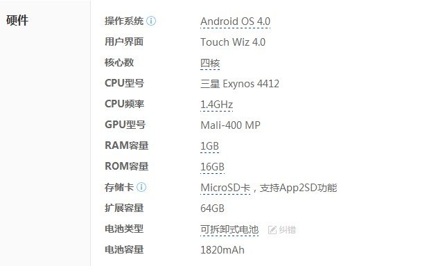 三星2013白金版能用64gsd卡么