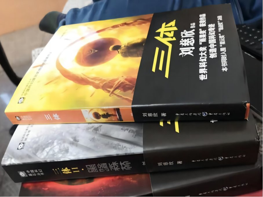 三体最终想告诉人们什么